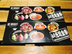 -BE BRIGHT KITCHEN(正佳广场店)