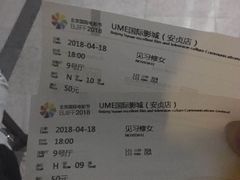 -UME影城(安贞DTS:X店)