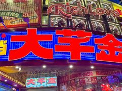 -大芊金重庆串串火锅(南京路店)