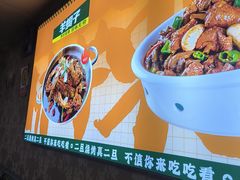 -清真·馬坡二旦烧烤(人生一串拍摄店)