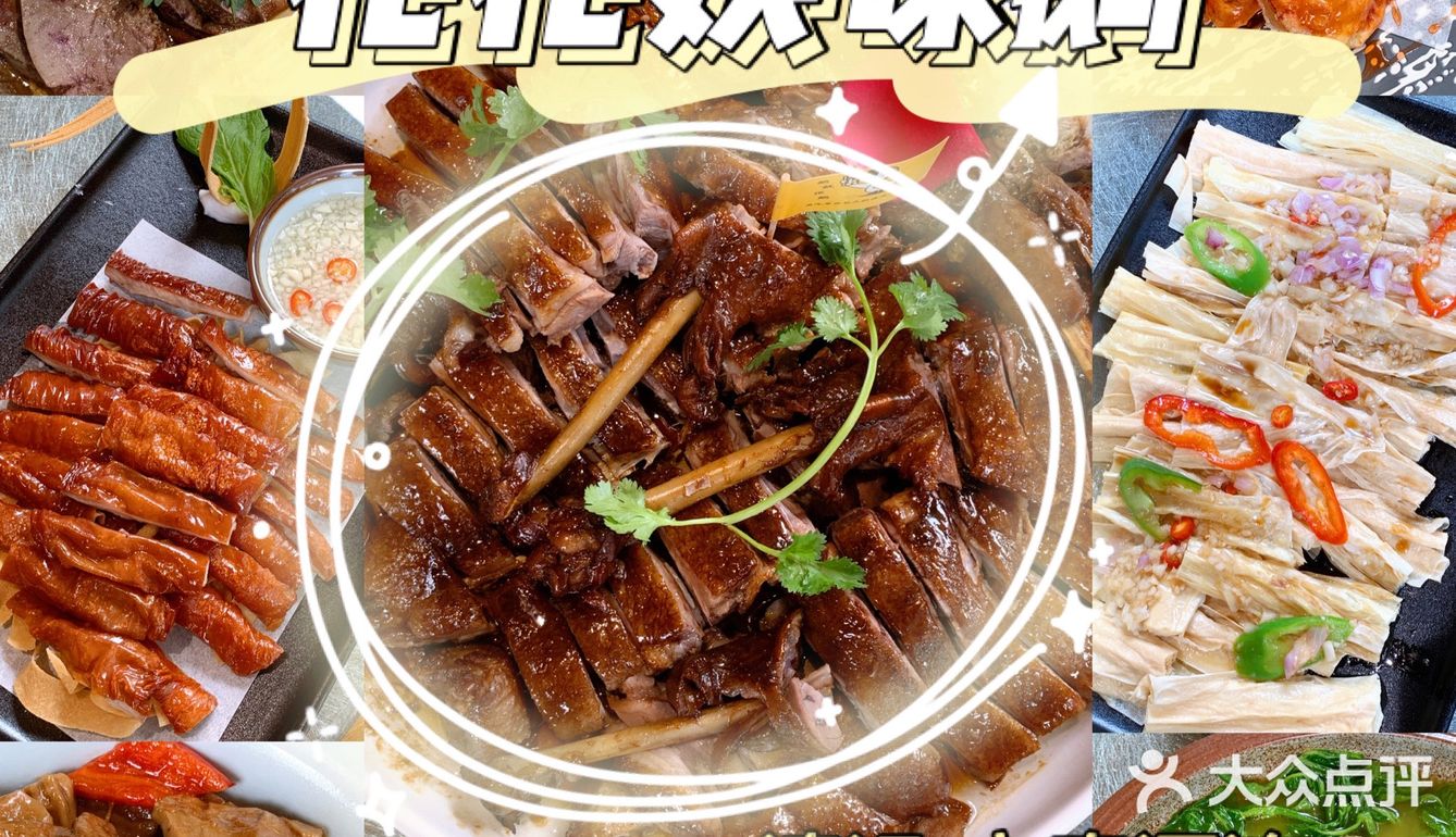 清远探店｜人均50+的花花姨碌鹅好正！