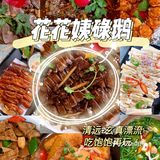 清远探店｜人均50+的花花姨碌鹅好正！