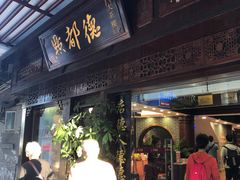 门面-点都德(大茶楼店)