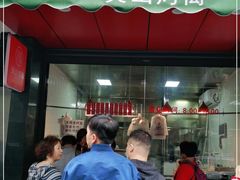 门面-吴山烤禽 (吴山路店)