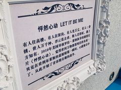 -海尔世界家电博物馆