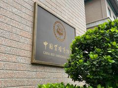 -中国紫檀博物馆
