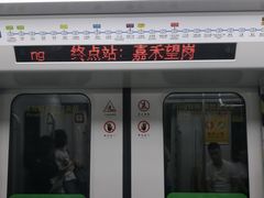 -白云公园(地铁站)