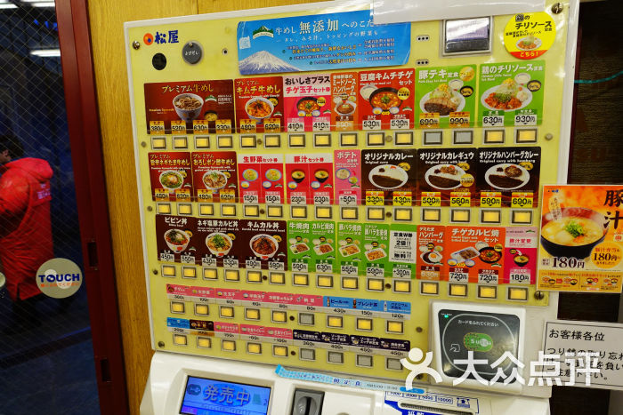 松屋(上野店)菜单图片 - 第60张