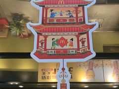 -麦当劳(新王府井店)