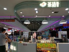 -茶话弄(李家村万达店)