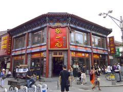 -张一元(总店)