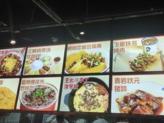 -怪噜范·老贵阳街头名小吃(汇金星力城店)