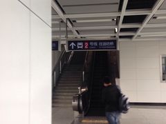 -仙林中心(地铁站)