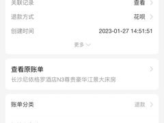 -长沙尼依格罗酒店