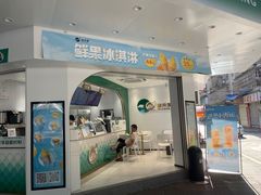 -益禾堂(光明路店)