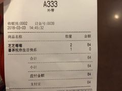 账单-喜茶(上海正大广场店)