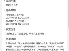 -海友酒店(上海静安寺店)