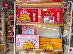 -百年义利(福长街店)