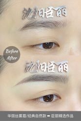-臣丽纹眉品牌连锁