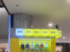 -爱回收(打浦桥日月光店)