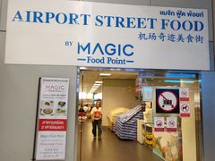 -曼谷素万那普国际机场