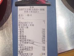 -古彭7只羊·徐州烧烤(旗舰店)