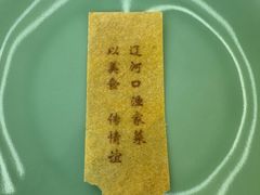 -止观小馆·辽河口渔家菜(王府井店)
