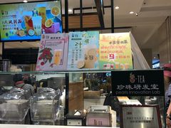 -茶百道(柏威年店)