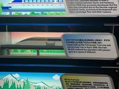 -磁浮交通科技馆