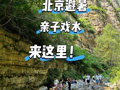 -龙门涧景区