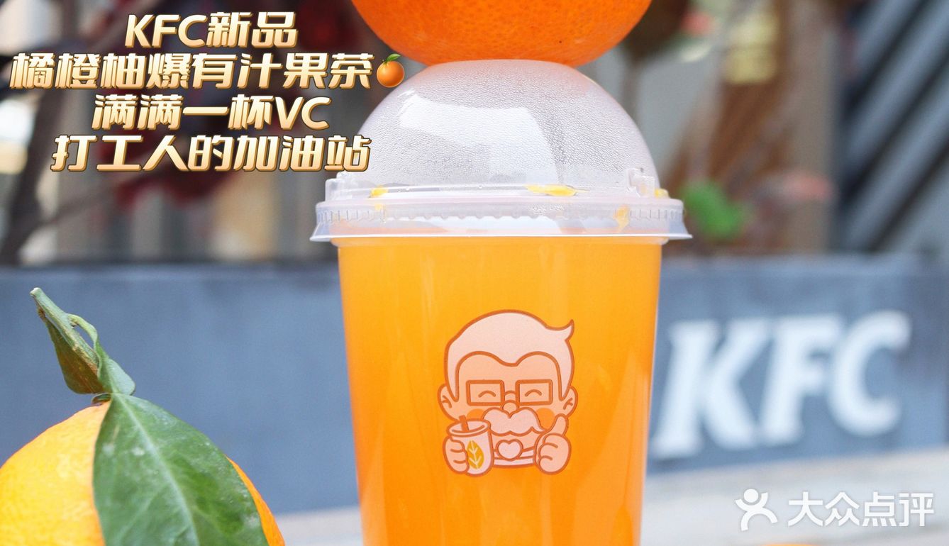 KFC的这个冬天不仅VC满满 还暖fufu的🧡💛