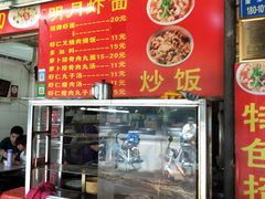 门面-明月虾面(厦禾路店)