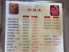-鸿运兔·手撕烤兔(天府广场店)