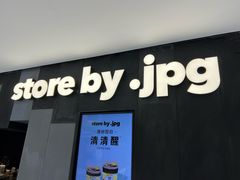 -JPG canteen(广州东山口店)