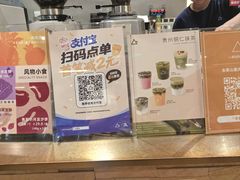 -去茶山(重庆万象城店)