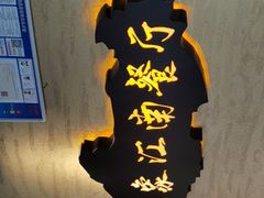 -印象江南(东栅店)