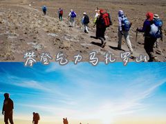 -乞力马扎罗山