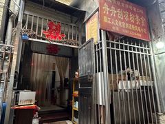 -舟舟刮凉粉