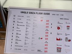 -优衣库(银座店)