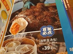-北李妈妈菜·虾爬子大锅贴(贵和店)