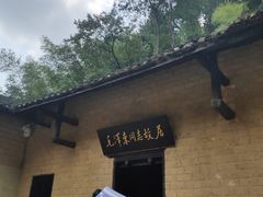 -韶山毛泽东同志故居