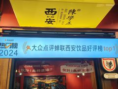 -陈学正酸梅汤(大学习巷店)