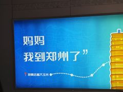 -郑州东站