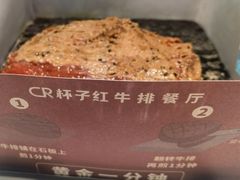 -杯子红牛排(创意产业园店)