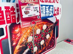 -鱼酷活鱼烤鱼(新世界城店)