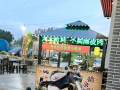 -顺德一品粥·20年凤城老字号(芳村店)