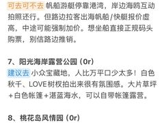 -日照海滨国家森林公园