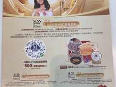 -红星美凯龙(浦江店)