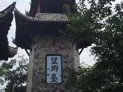-丰都鬼城名山景区
