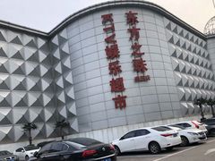 -东方之珠洗浴休闲广场(南开店)